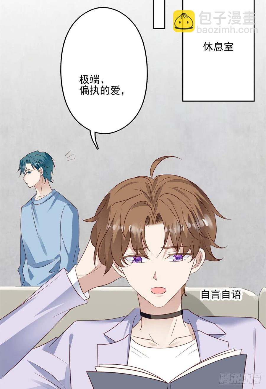 我靠大佬穩住男團C位 - 92 導演的期望 - 4