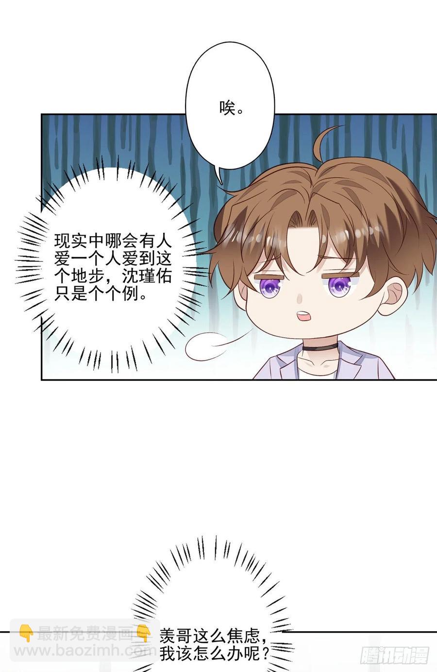 我靠大佬穩住男團C位 - 92 導演的期望 - 4