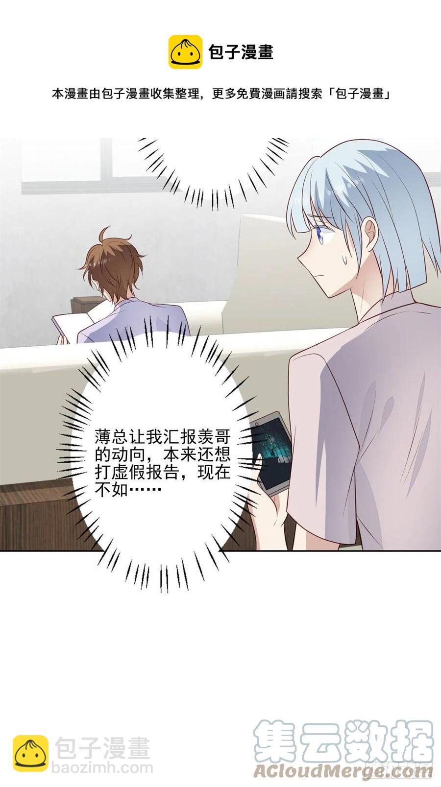 我靠大佬穩住男團C位 - 92 導演的期望 - 5