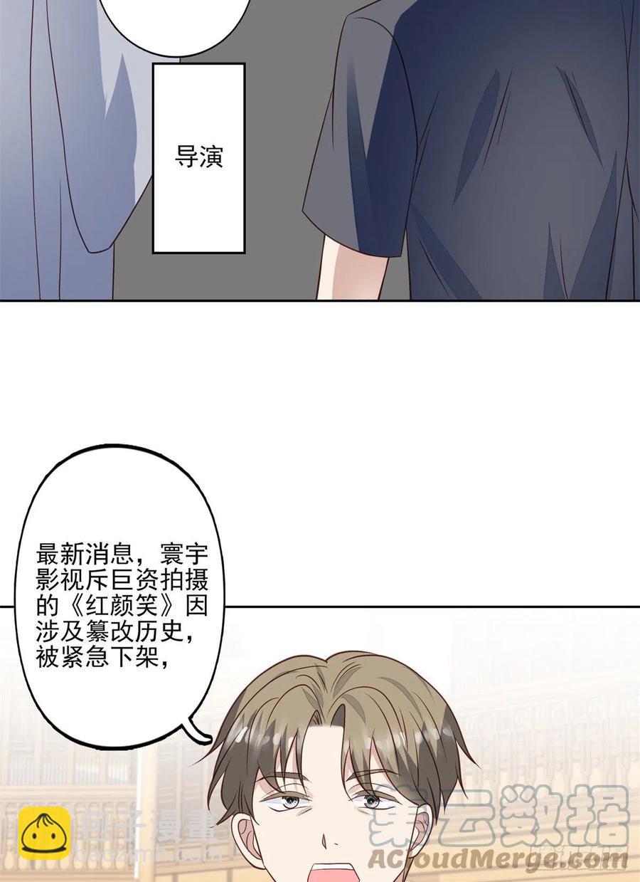 我靠大佬穩住男團C位 - 92 導演的期望 - 3