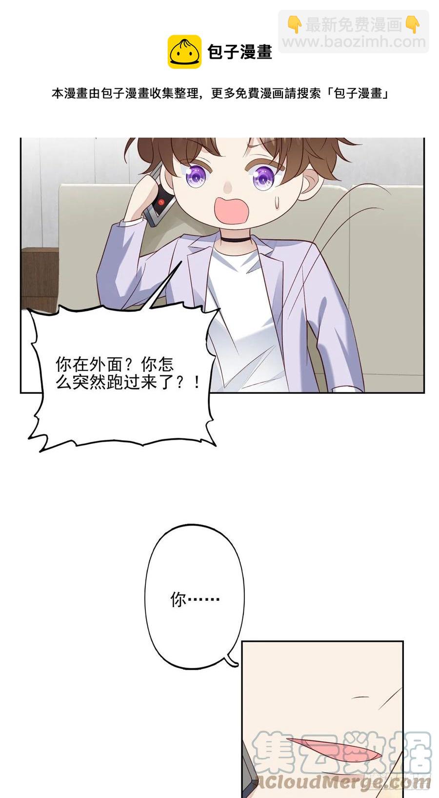 我靠大佬穩住男團C位 - 92 導演的期望 - 3