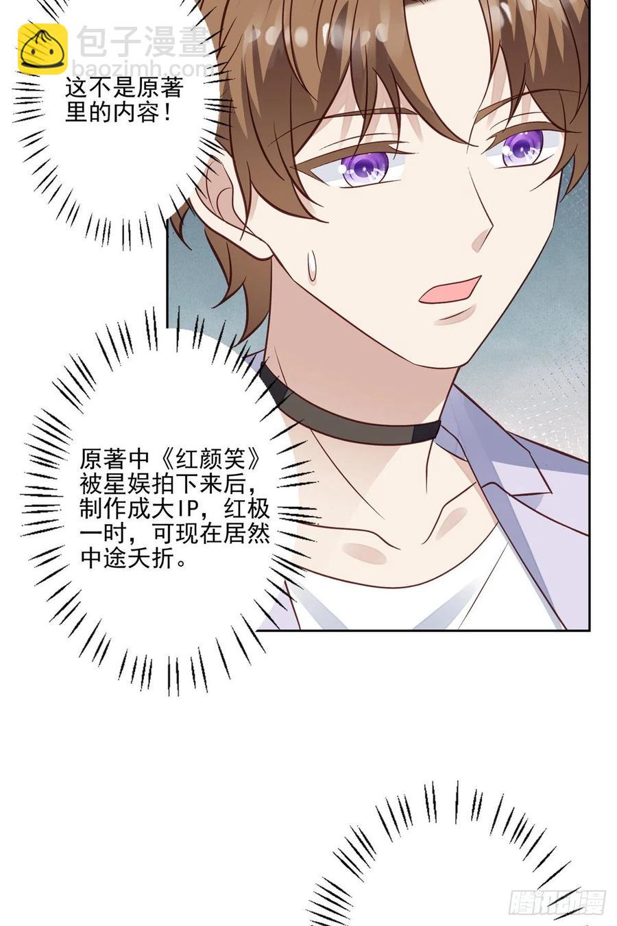 我靠大佬穩住男團C位 - 92 導演的期望 - 6