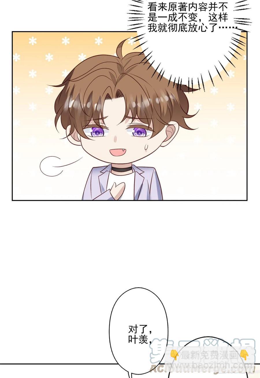 我靠大佬穩住男團C位 - 92 導演的期望 - 1