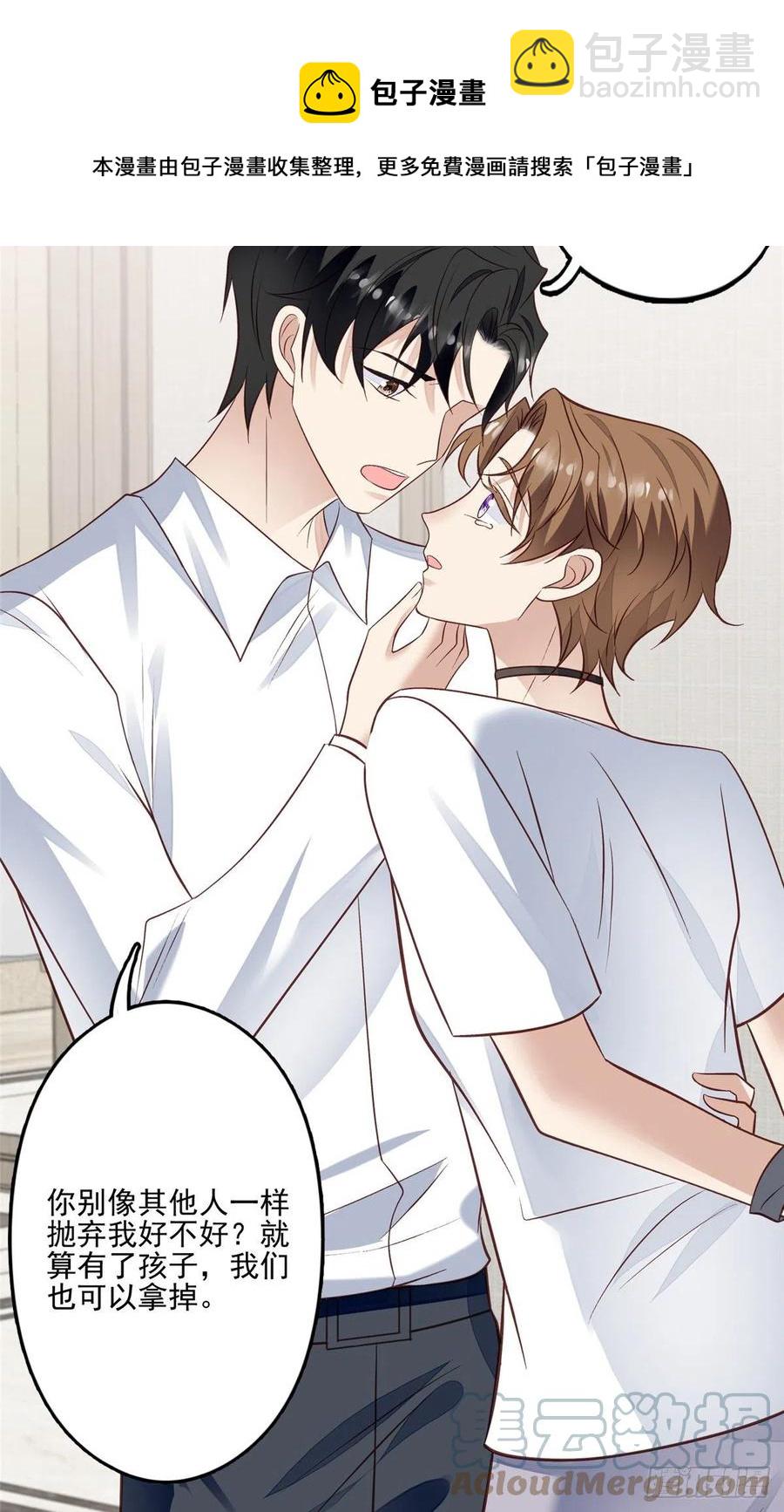 我靠大佬穩住男團C位 - 94 薄總的言傳身教 - 1