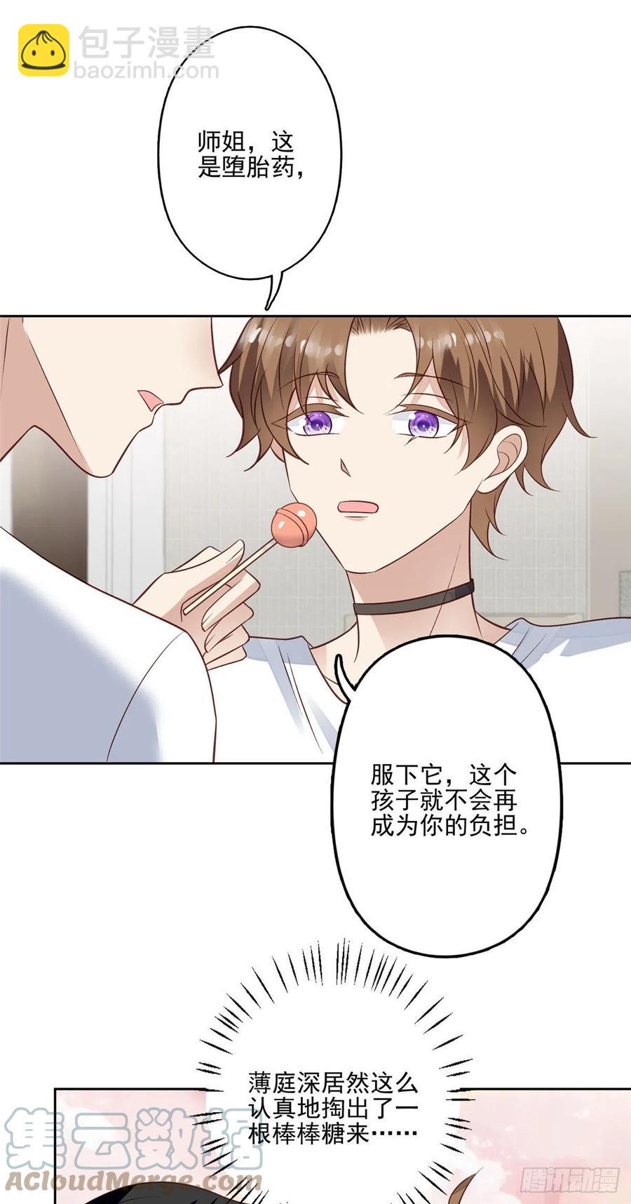 94 薄总的言传身教-第96话