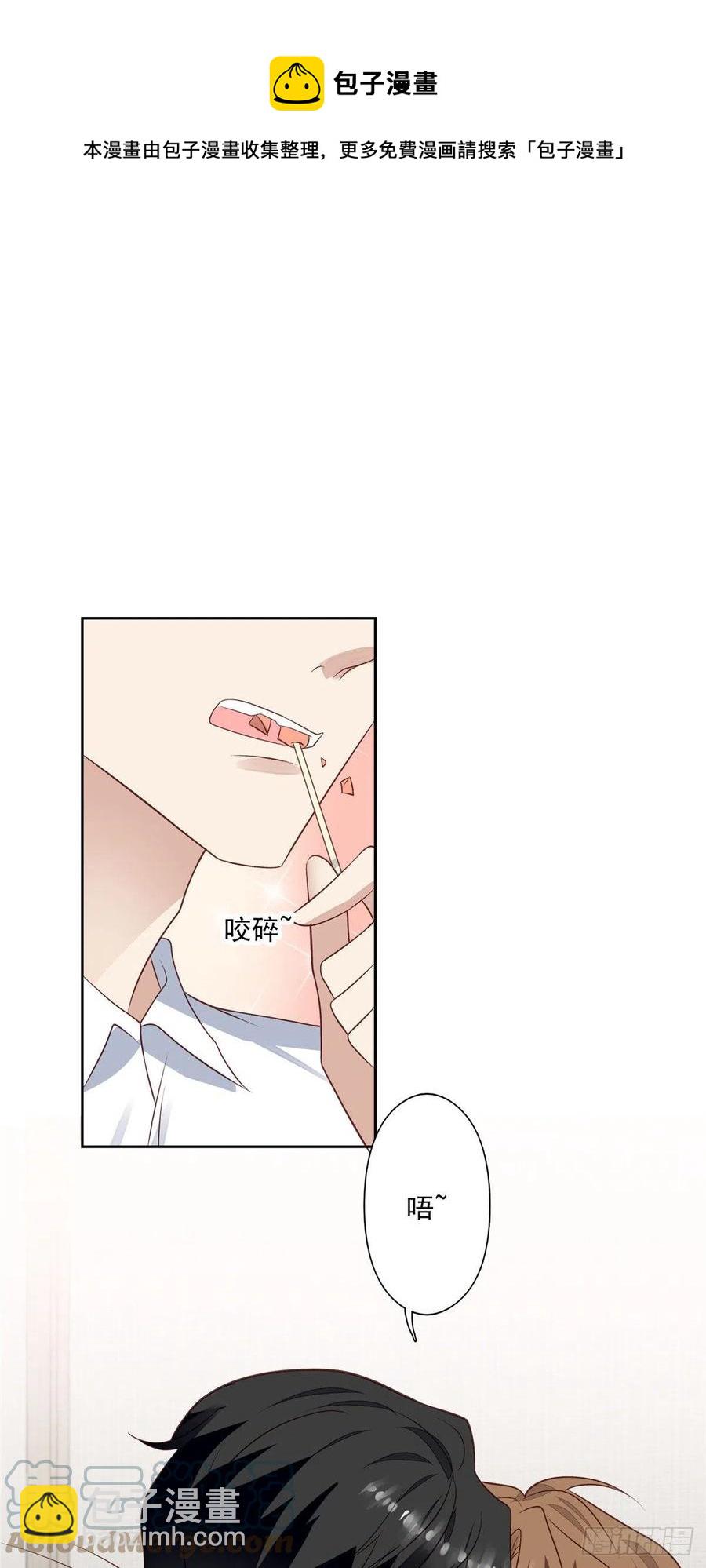 我靠大佬穩住男團C位 - 94 薄總的言傳身教 - 5