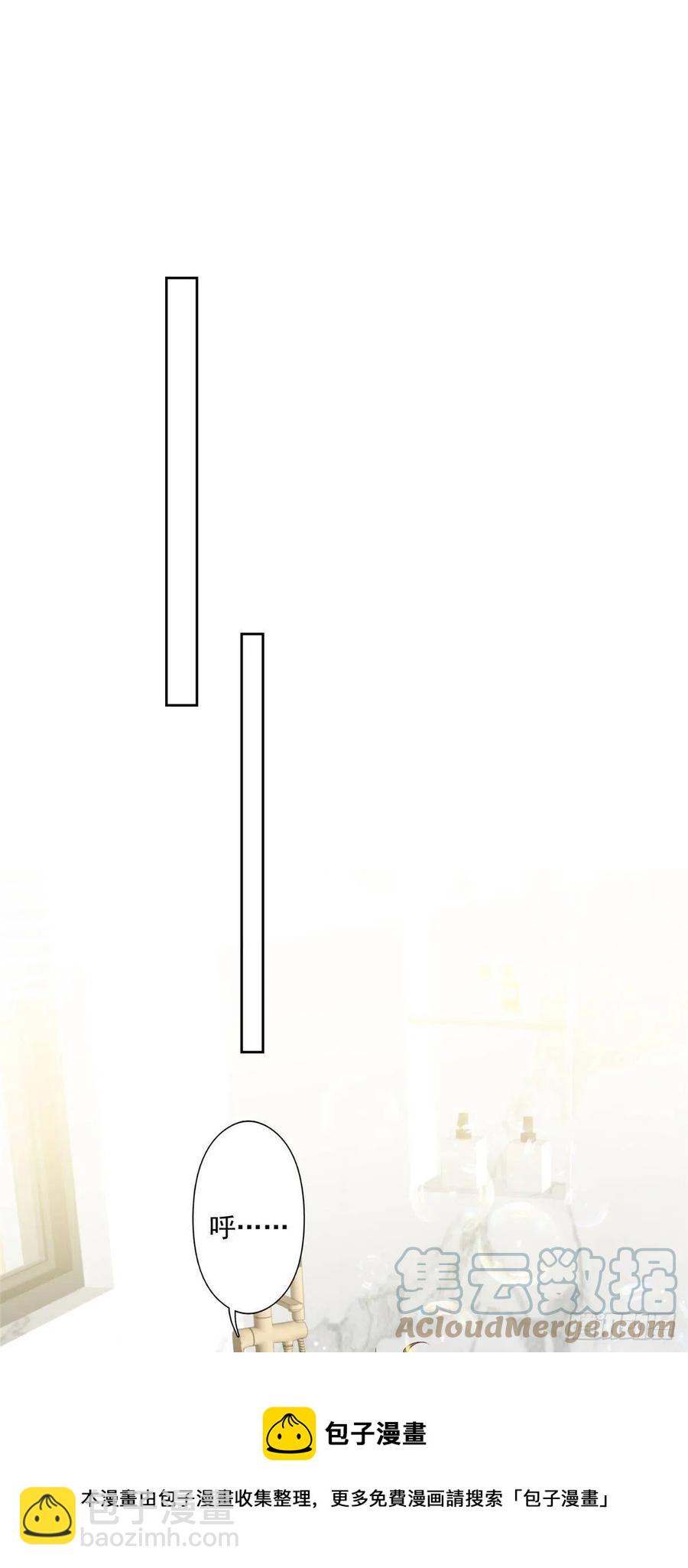 我靠大佬穩住男團C位 - 94 薄總的言傳身教 - 1