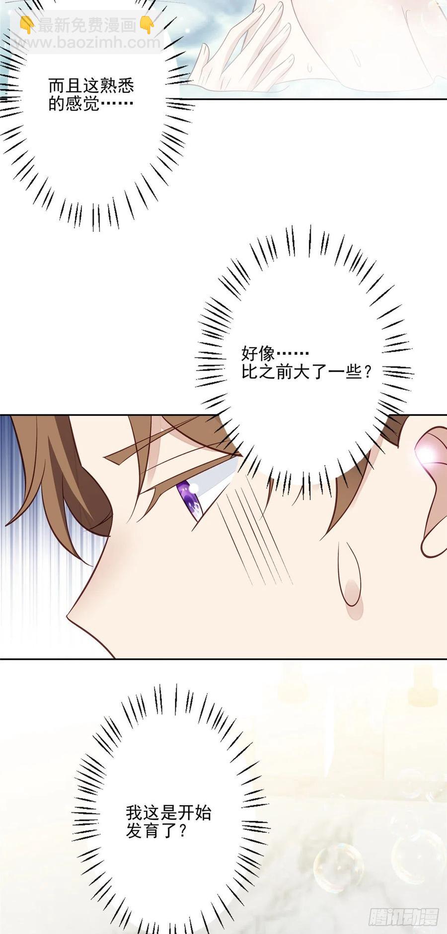 我靠大佬穩住男團C位 - 94 薄總的言傳身教 - 4