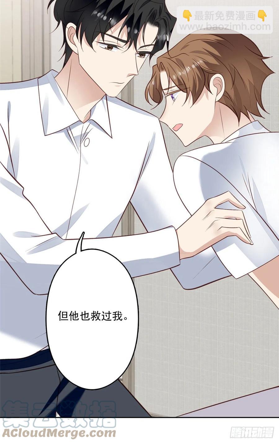 我靠大佬穩住男團C位 - 94 薄總的言傳身教 - 3