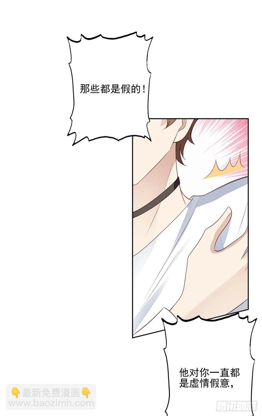 我靠大佬穩住男團C位 - 94 薄總的言傳身教 - 4