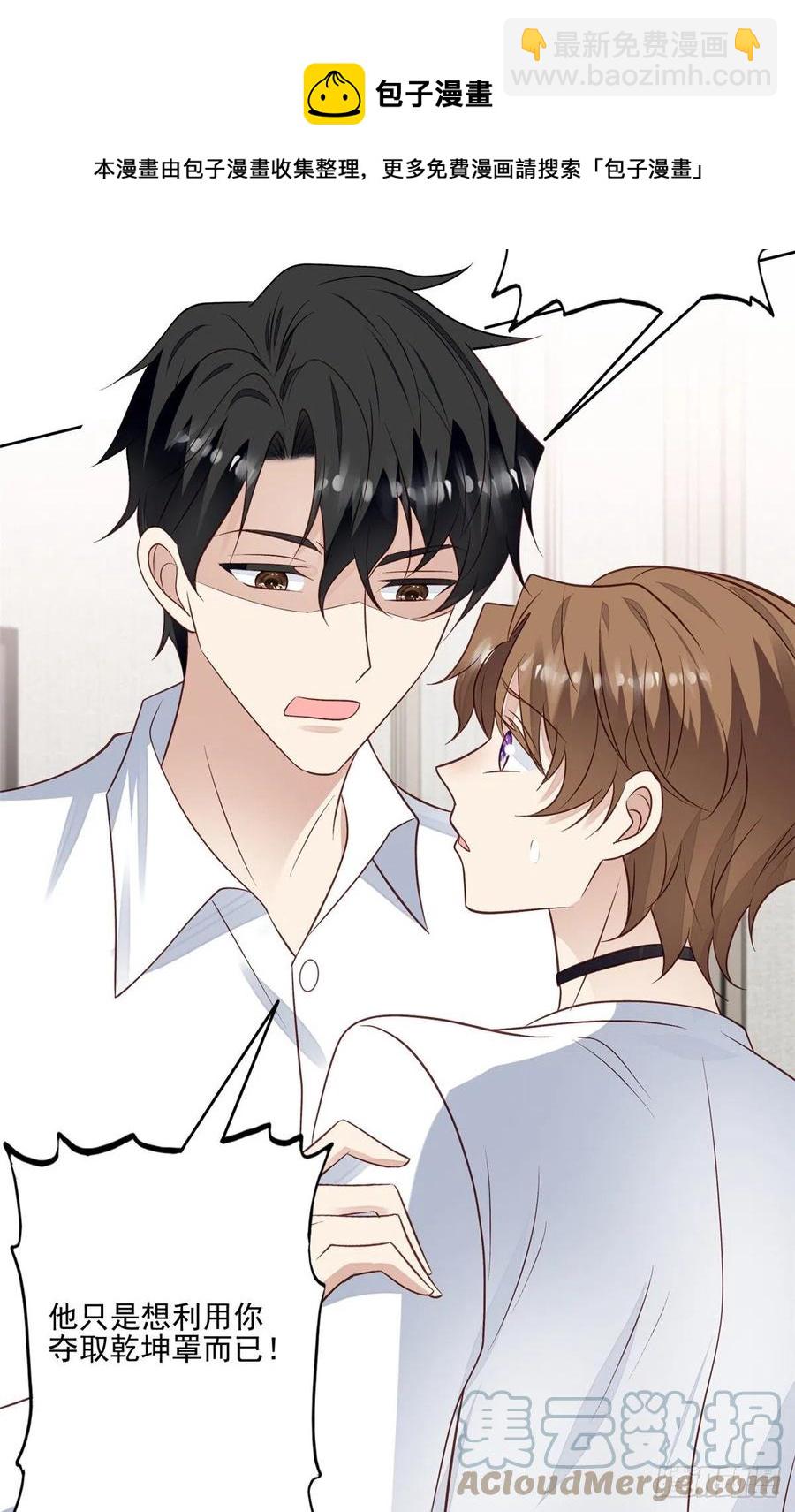 94 薄总的言传身教-第96话