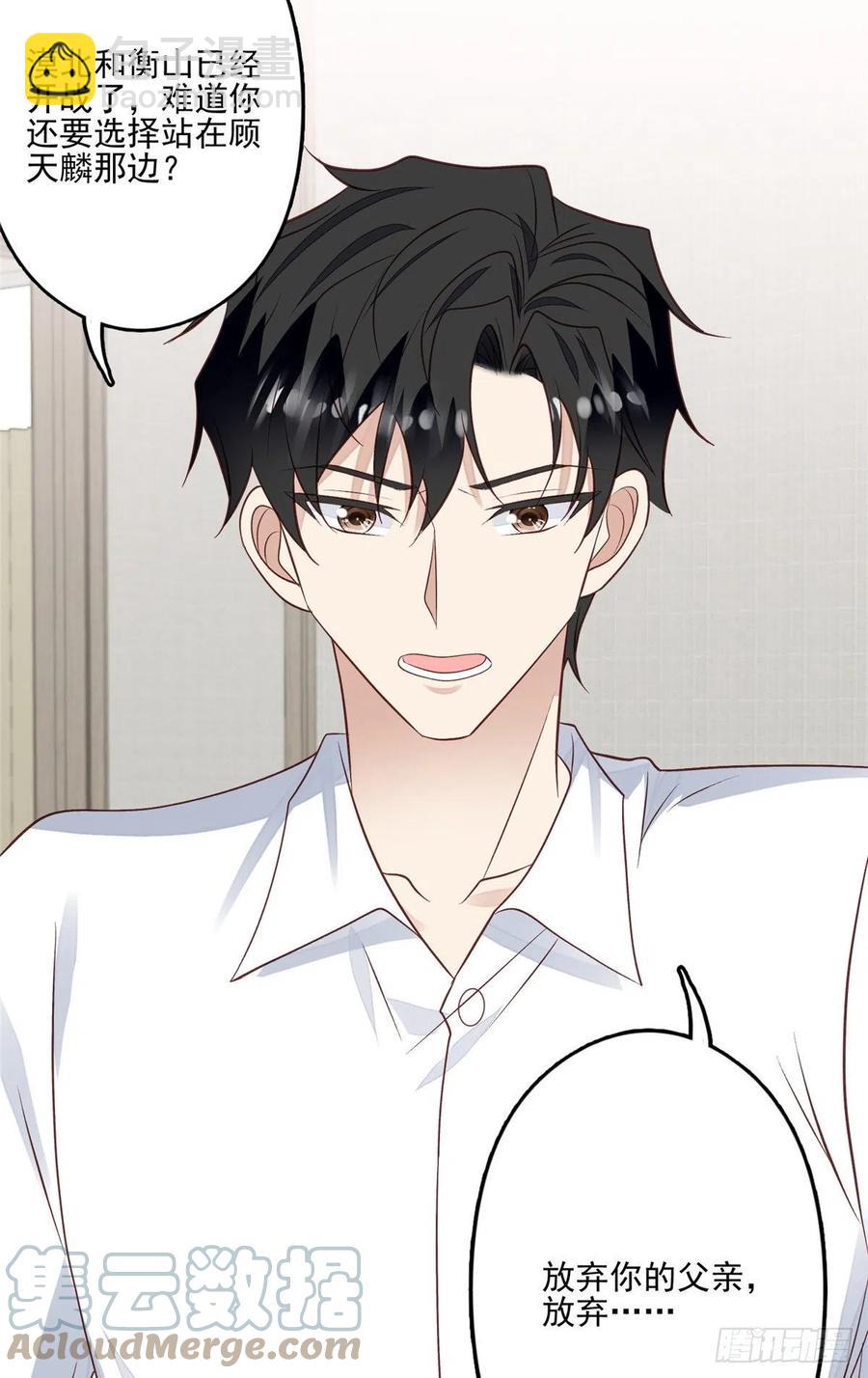 94 薄总的言传身教-第96话