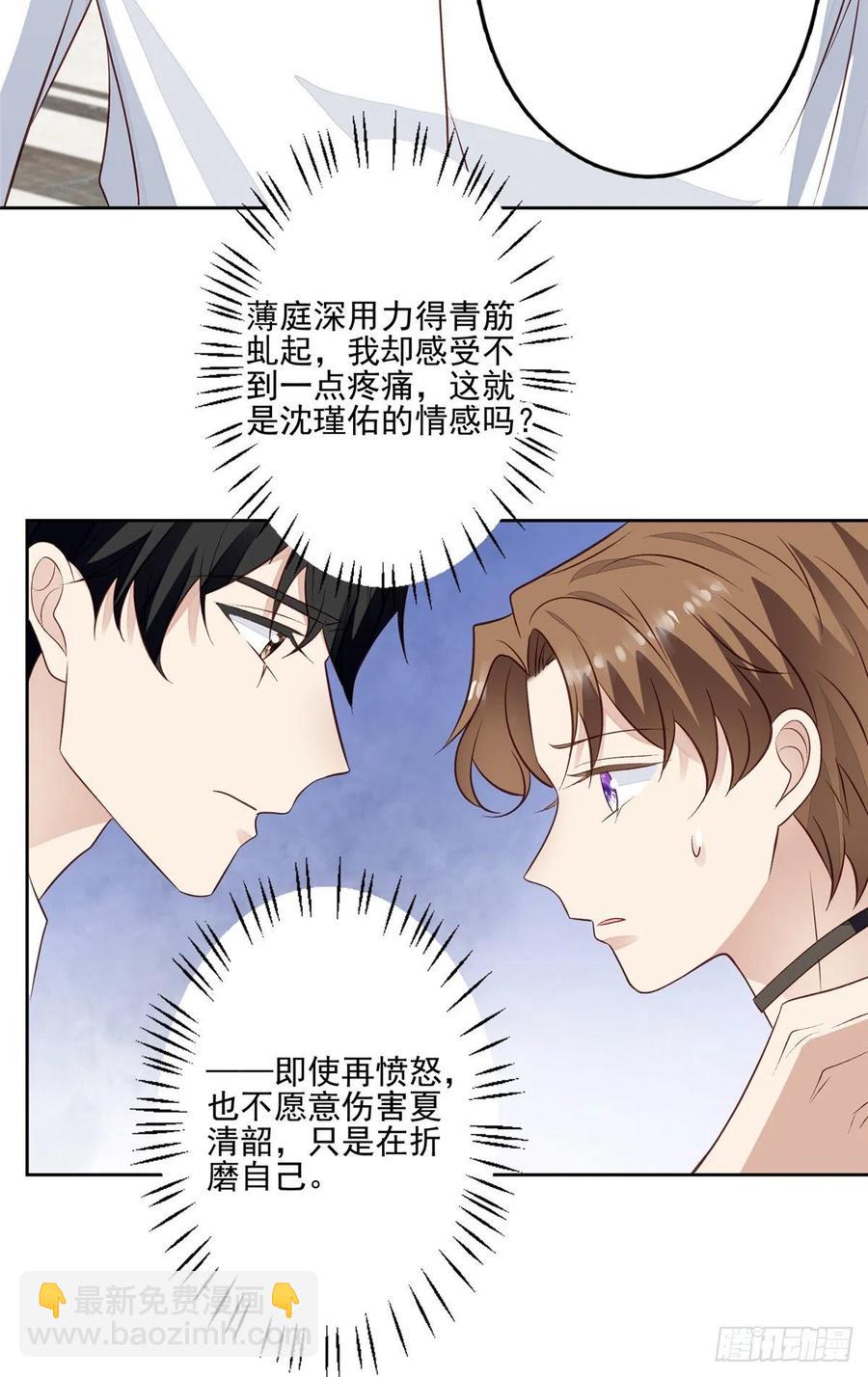 94 薄总的言传身教-第96话