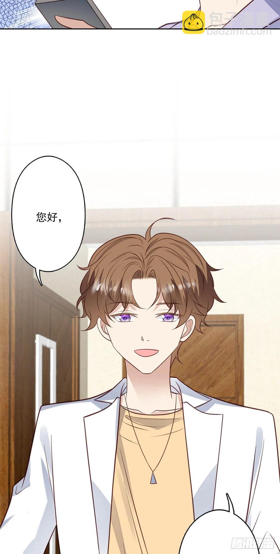 我靠大佬穩住男團C位 - 96 冤家路窄 - 4