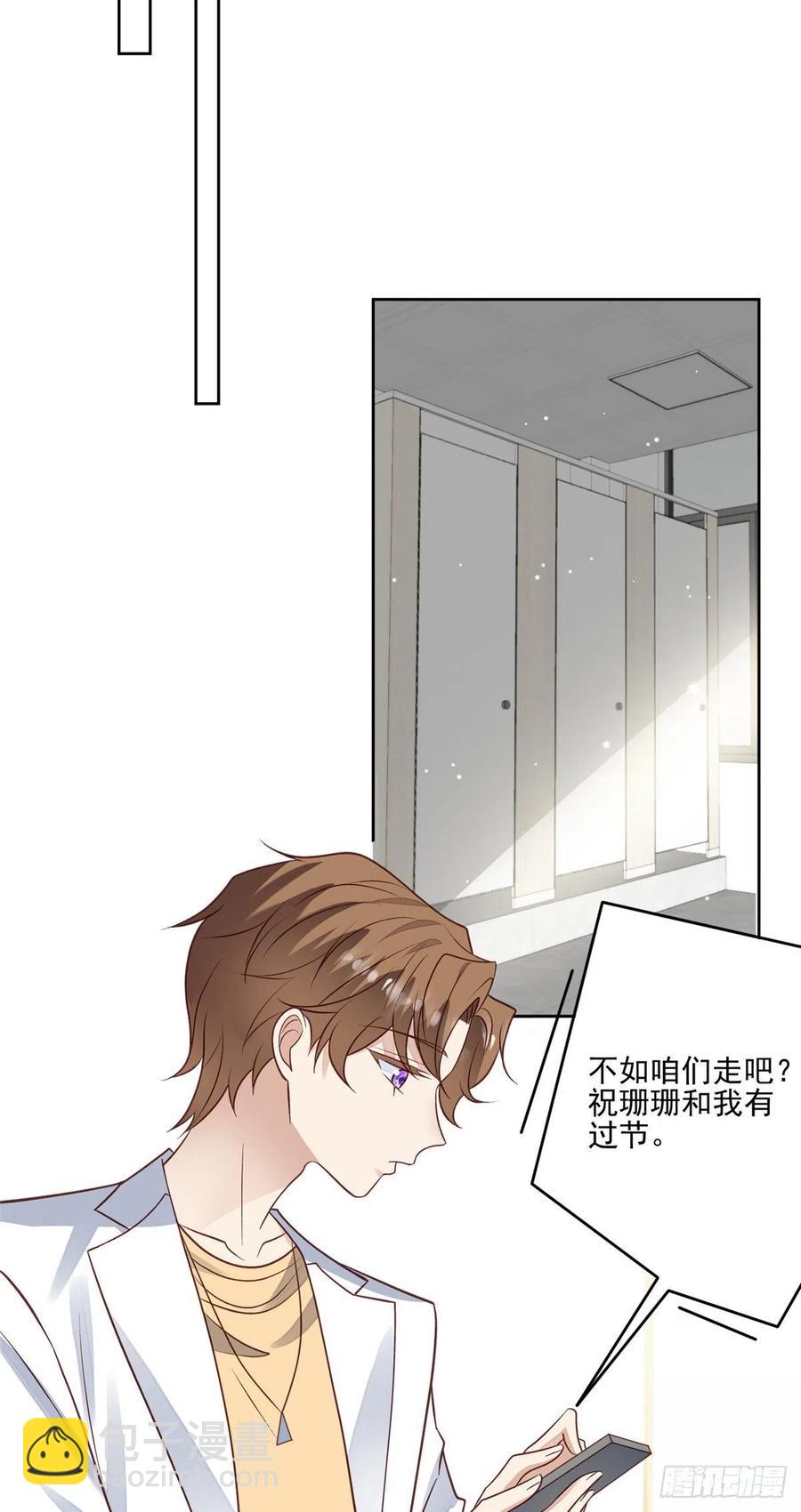 我靠大佬穩住男團C位 - 96 冤家路窄 - 6