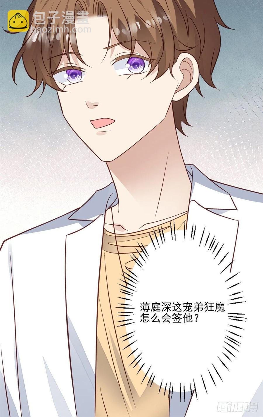 我靠大佬穩住男團C位 - 96 冤家路窄 - 2