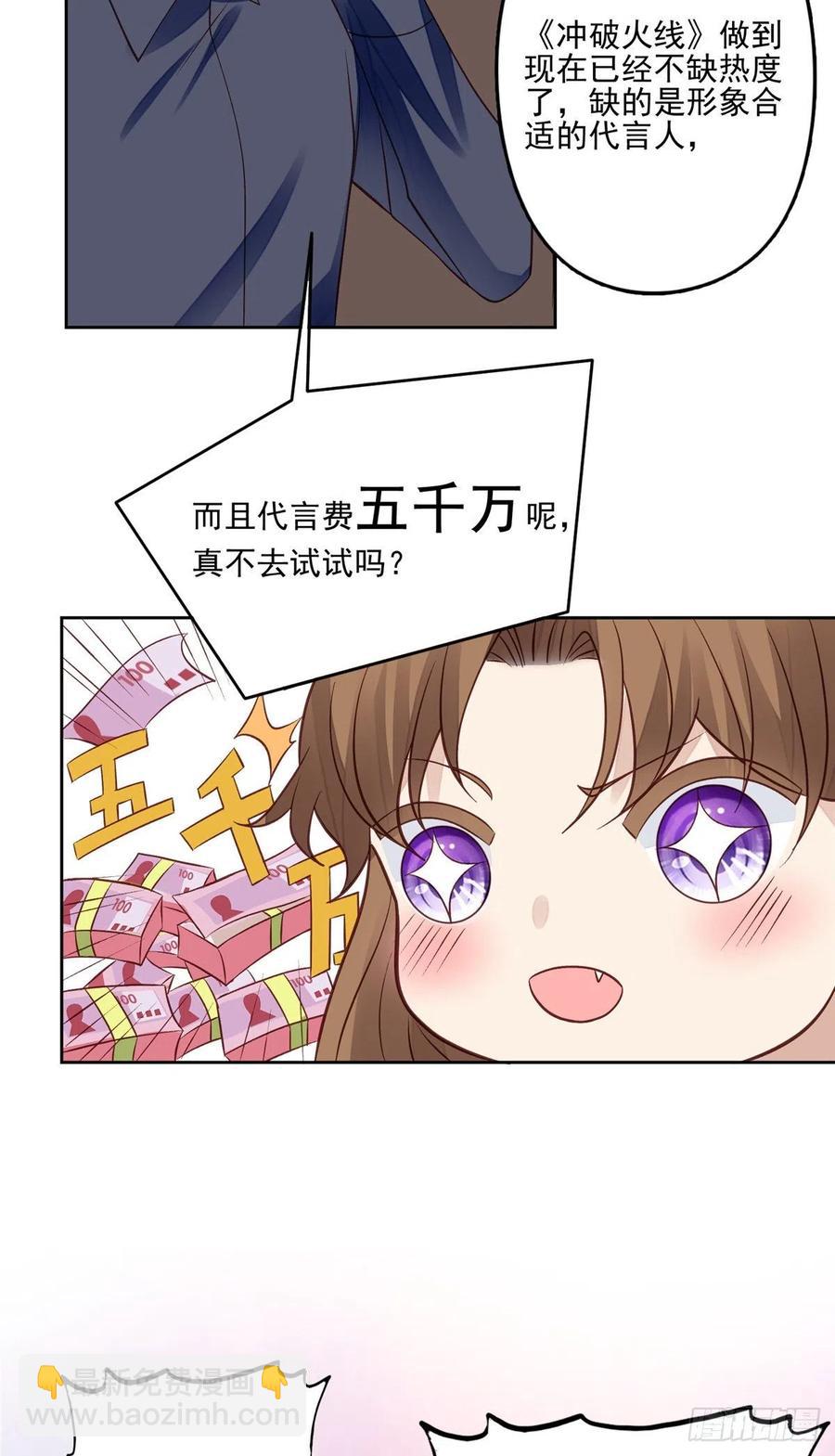 我靠大佬穩住男團C位 - 96 冤家路窄 - 4