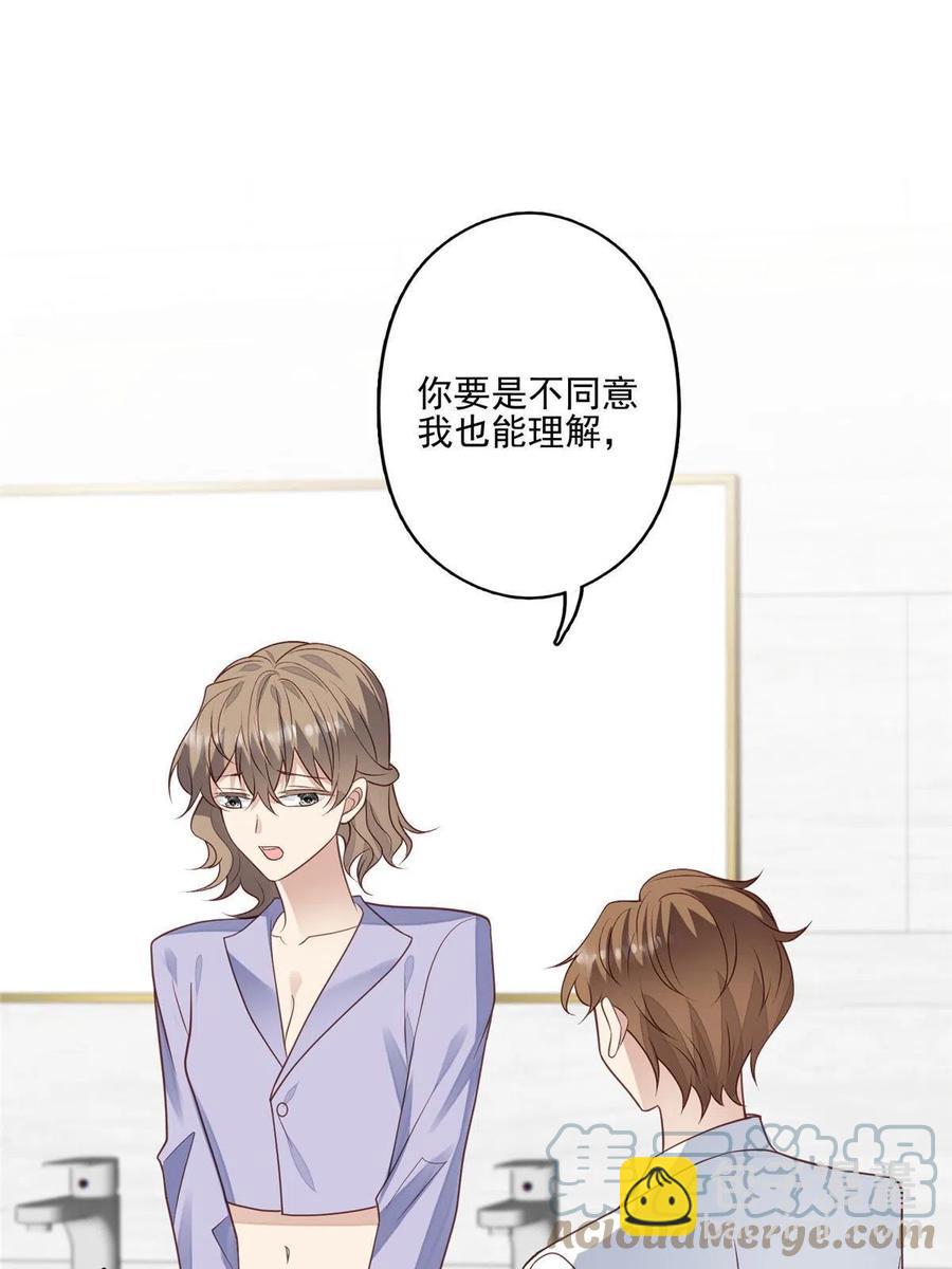 我靠大佬穩住男團C位 - 98 娛樂圈醜聞(1/2) - 2