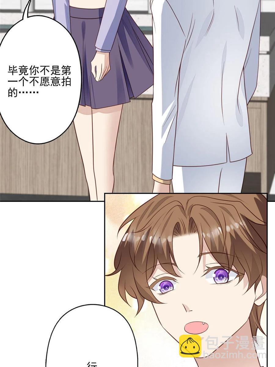 我靠大佬穩住男團C位 - 98 娛樂圈醜聞(1/2) - 3