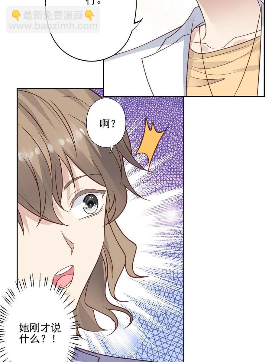 我靠大佬穩住男團C位 - 98 娛樂圈醜聞(1/2) - 4