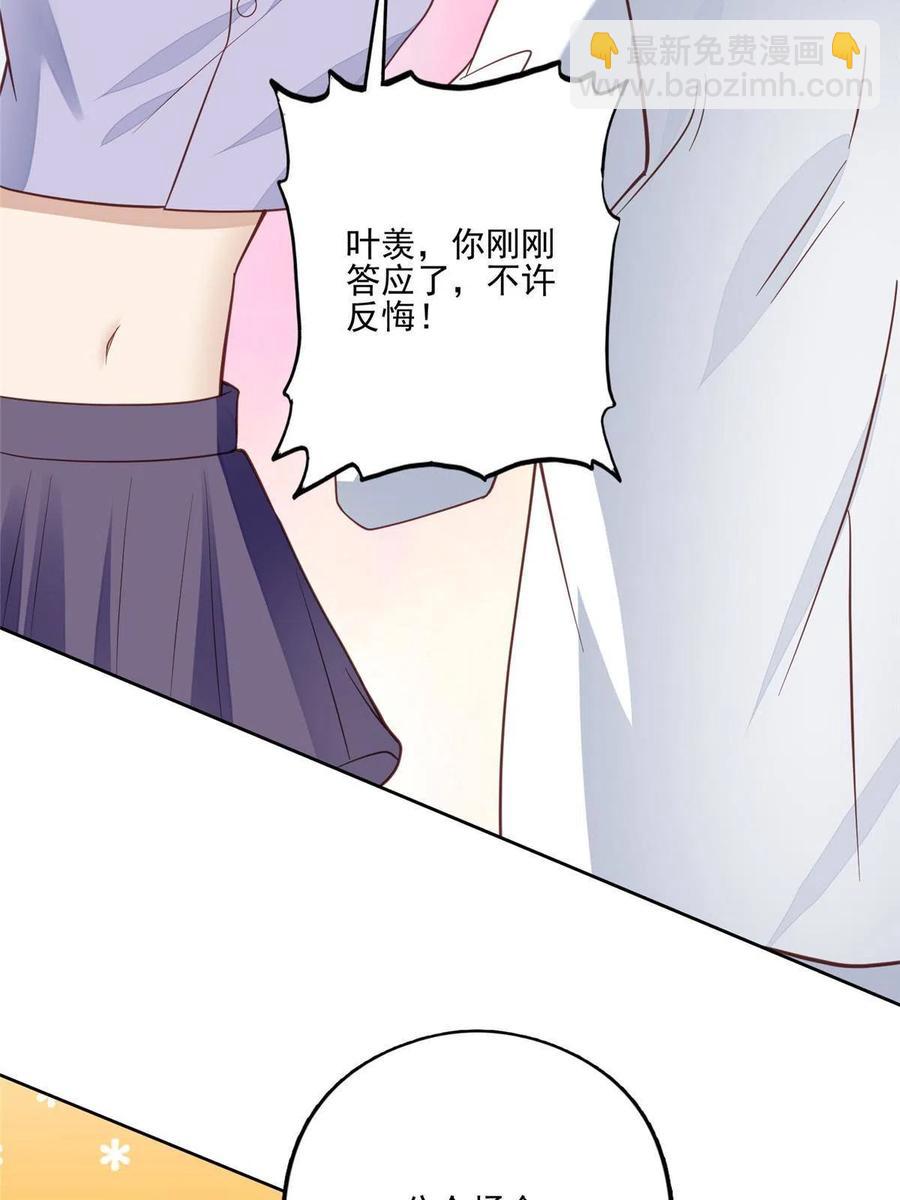 我靠大佬穩住男團C位 - 98 娛樂圈醜聞(1/2) - 6