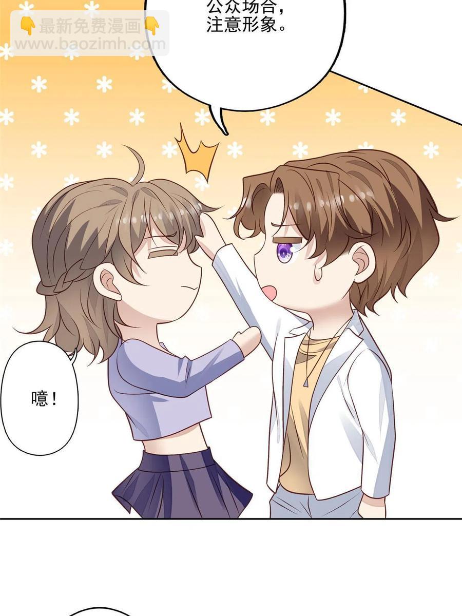 我靠大佬穩住男團C位 - 98 娛樂圈醜聞(1/2) - 7