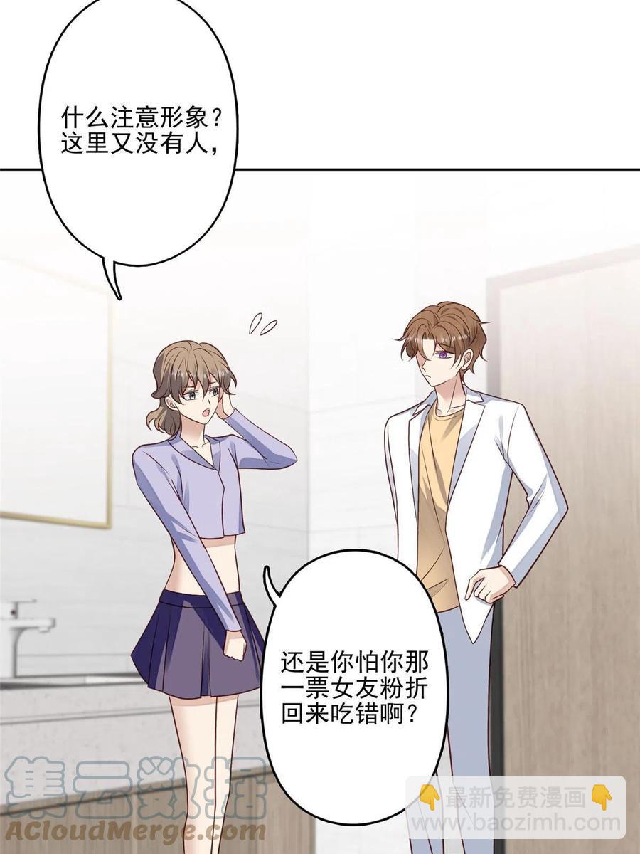 我靠大佬穩住男團C位 - 98 娛樂圈醜聞(1/2) - 8