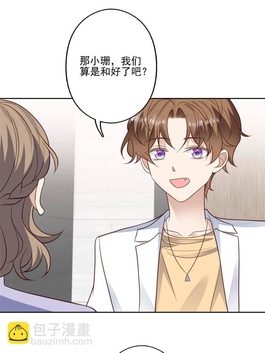 我靠大佬穩住男團C位 - 98 娛樂圈醜聞(1/2) - 2