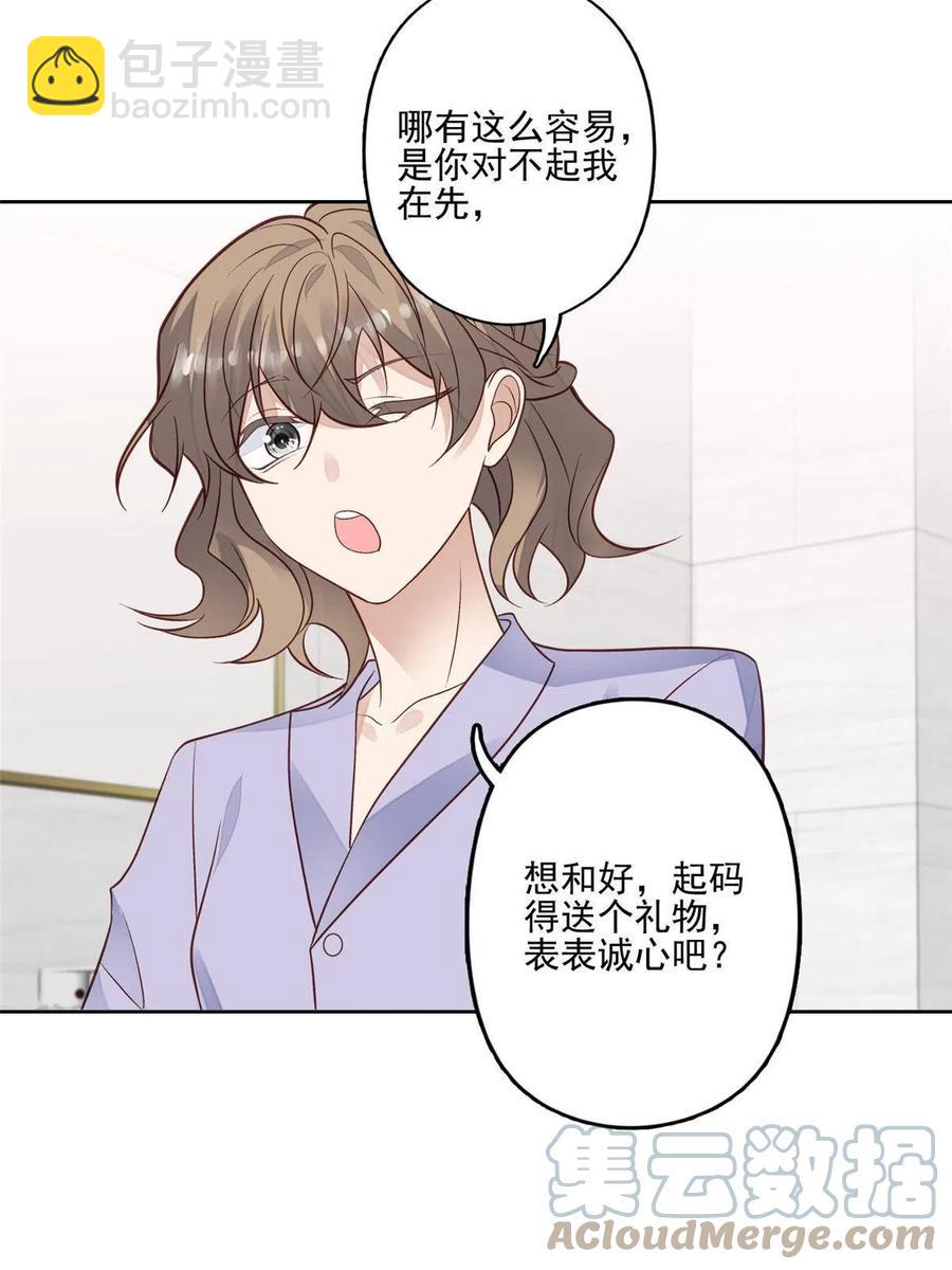 我靠大佬穩住男團C位 - 98 娛樂圈醜聞(1/2) - 3