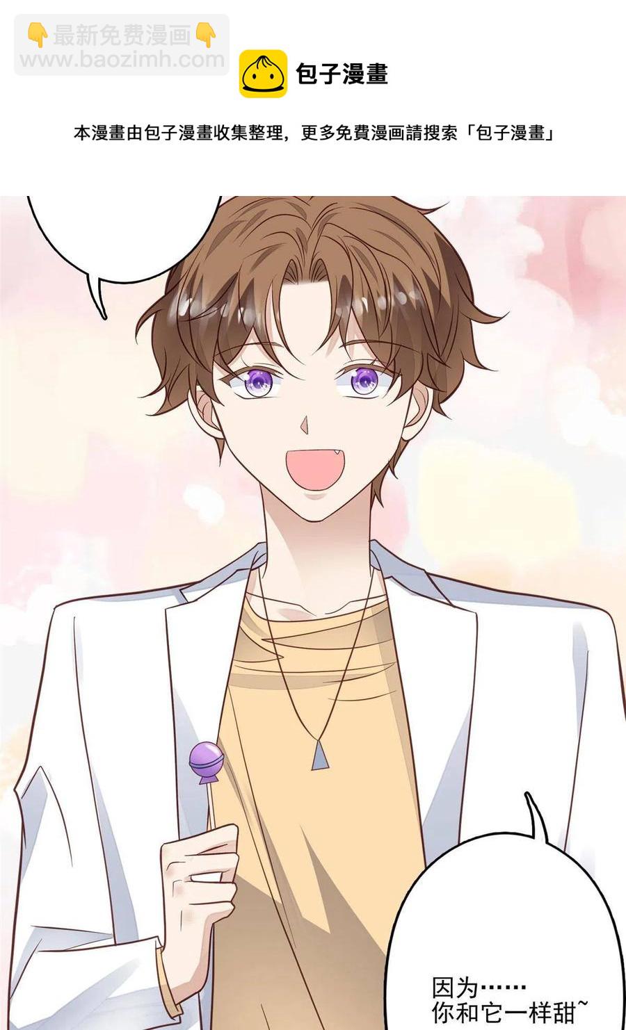 我靠大佬穩住男團C位 - 98 娛樂圈醜聞(1/2) - 5