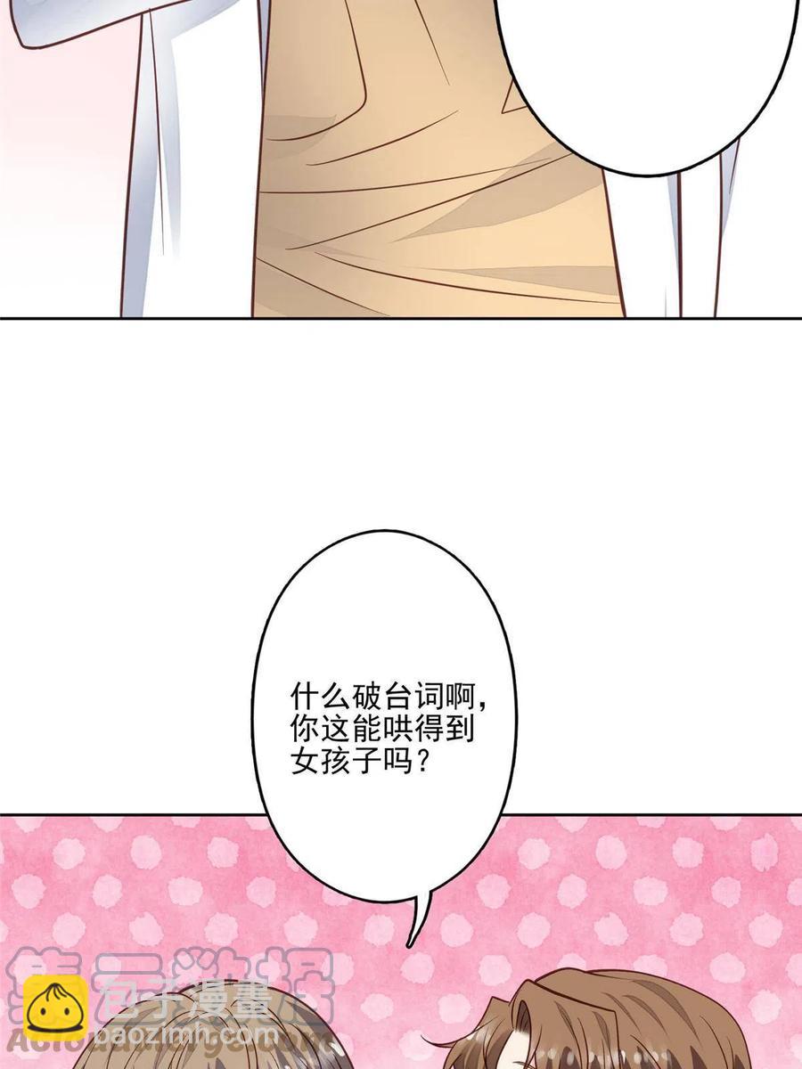 我靠大佬穩住男團C位 - 98 娛樂圈醜聞(1/2) - 6