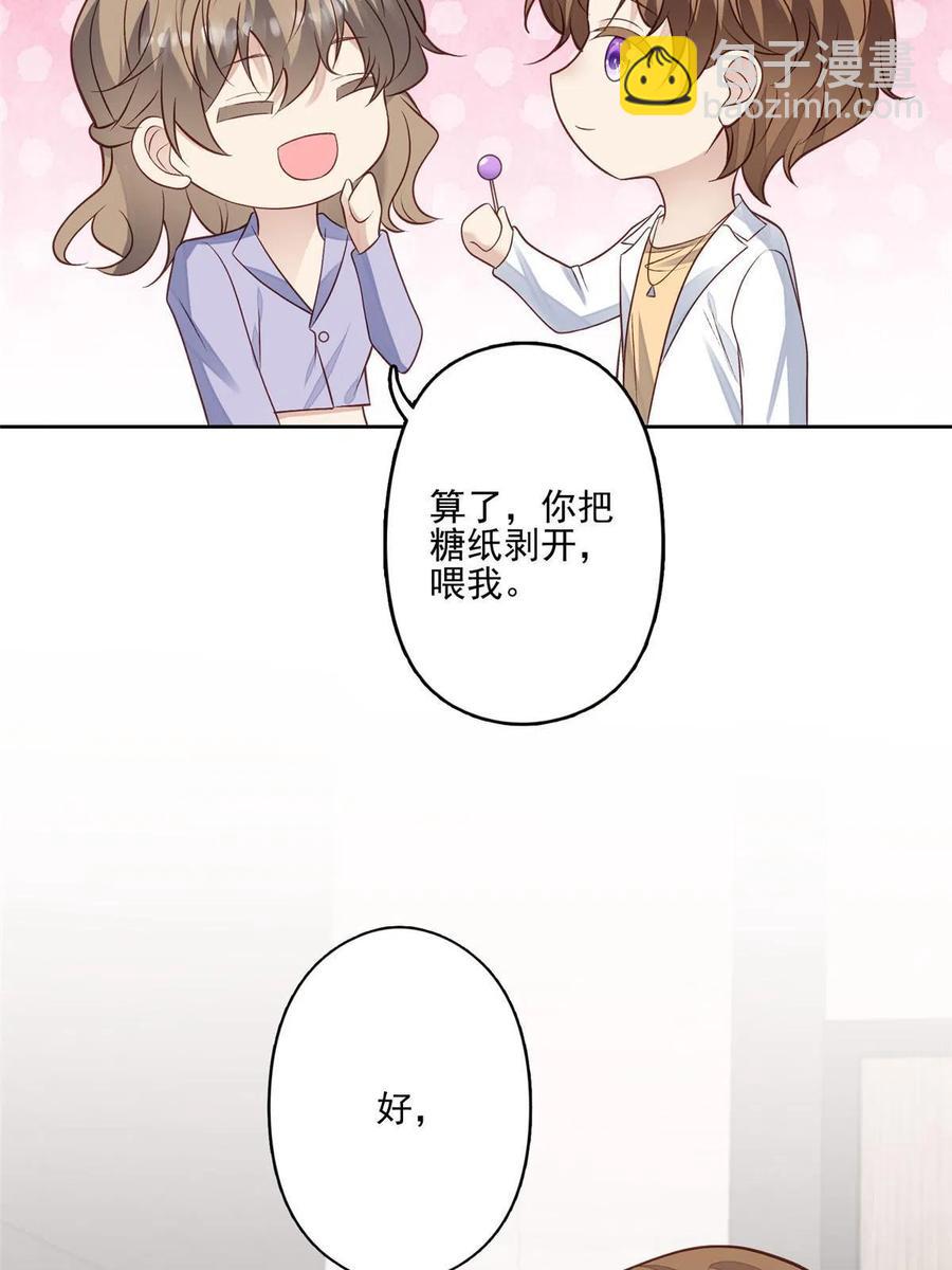 我靠大佬穩住男團C位 - 98 娛樂圈醜聞(1/2) - 7