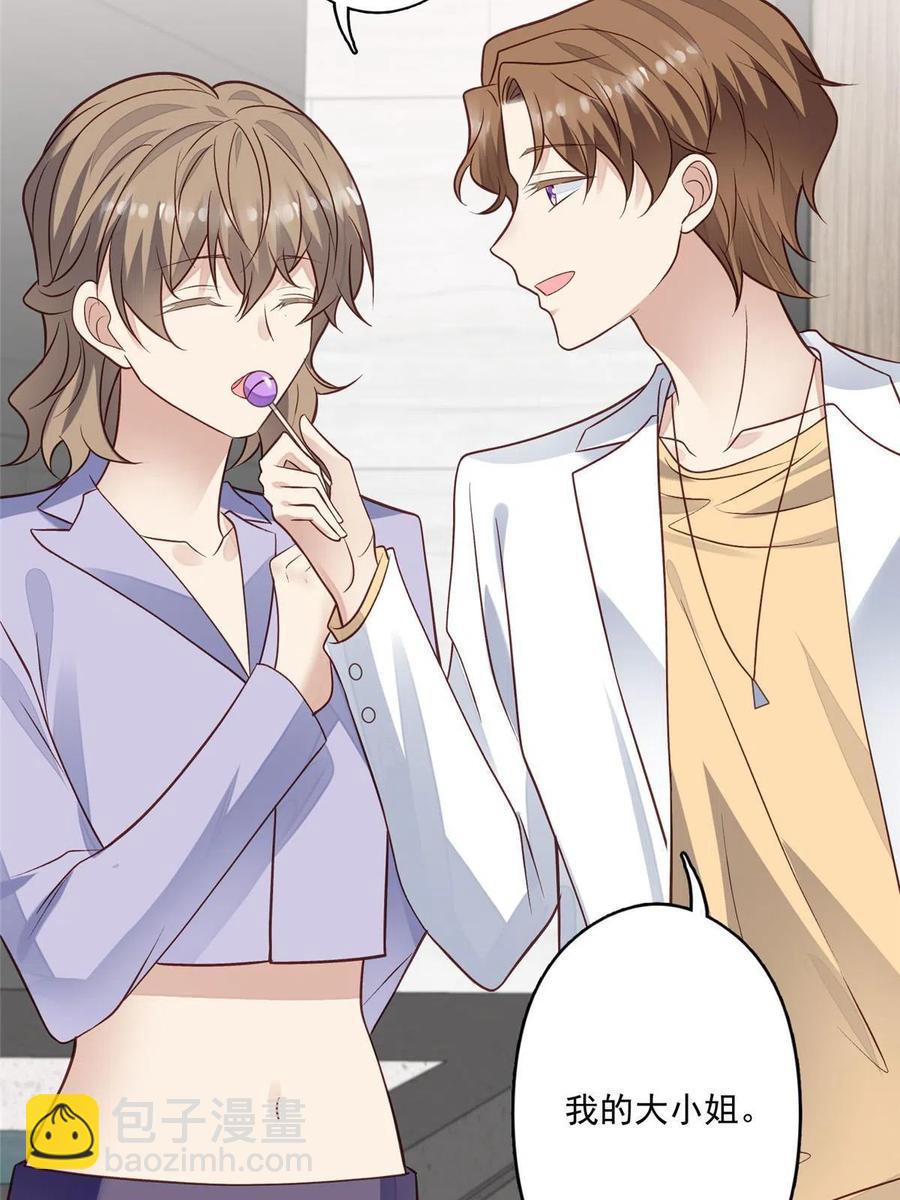 我靠大佬穩住男團C位 - 98 娛樂圈醜聞(1/2) - 8