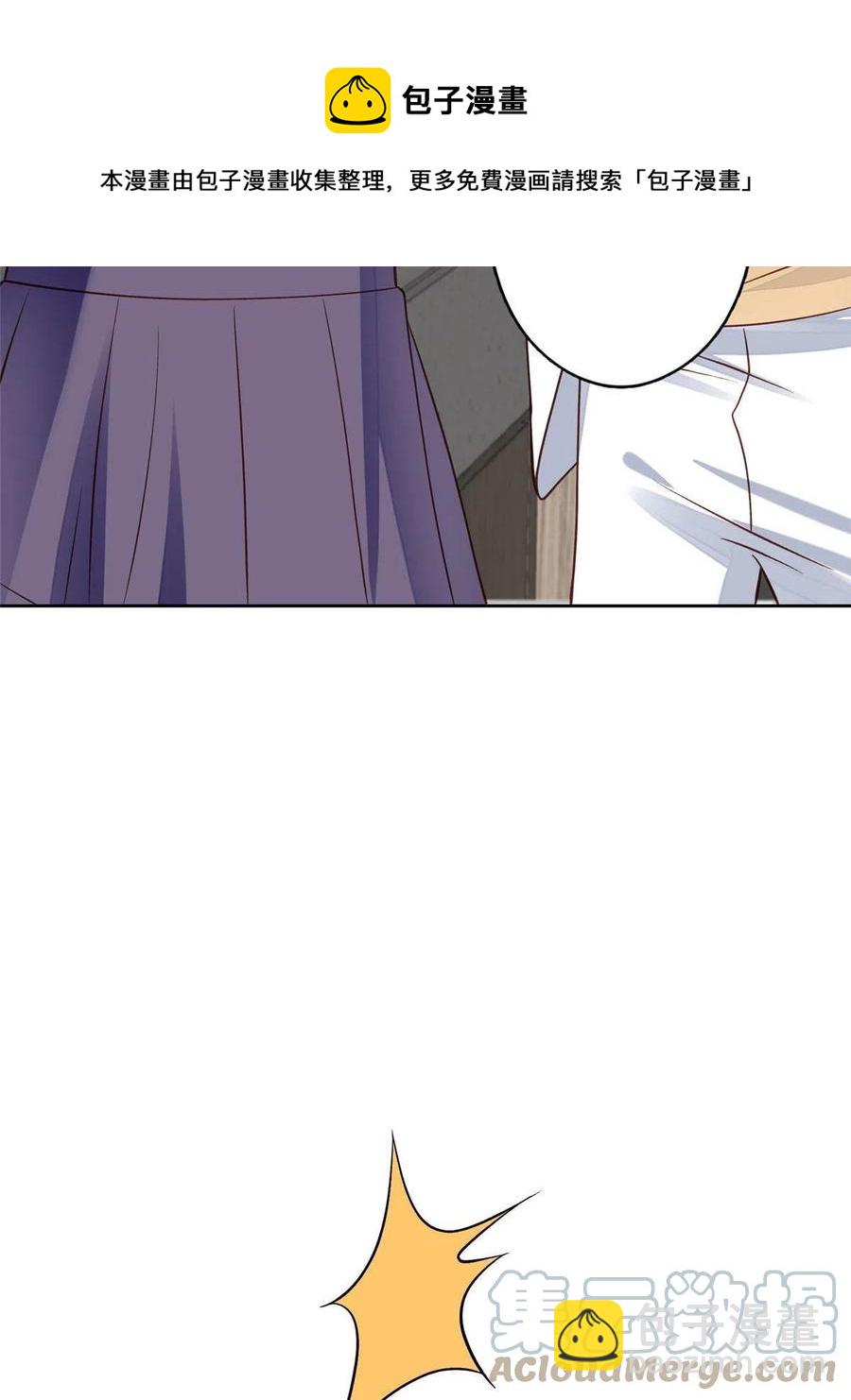 我靠大佬穩住男團C位 - 98 娛樂圈醜聞(1/2) - 1