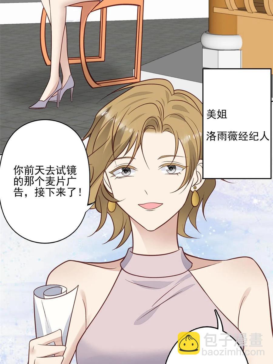 我靠大佬穩住男團C位 - 98 娛樂圈醜聞(1/2) - 6