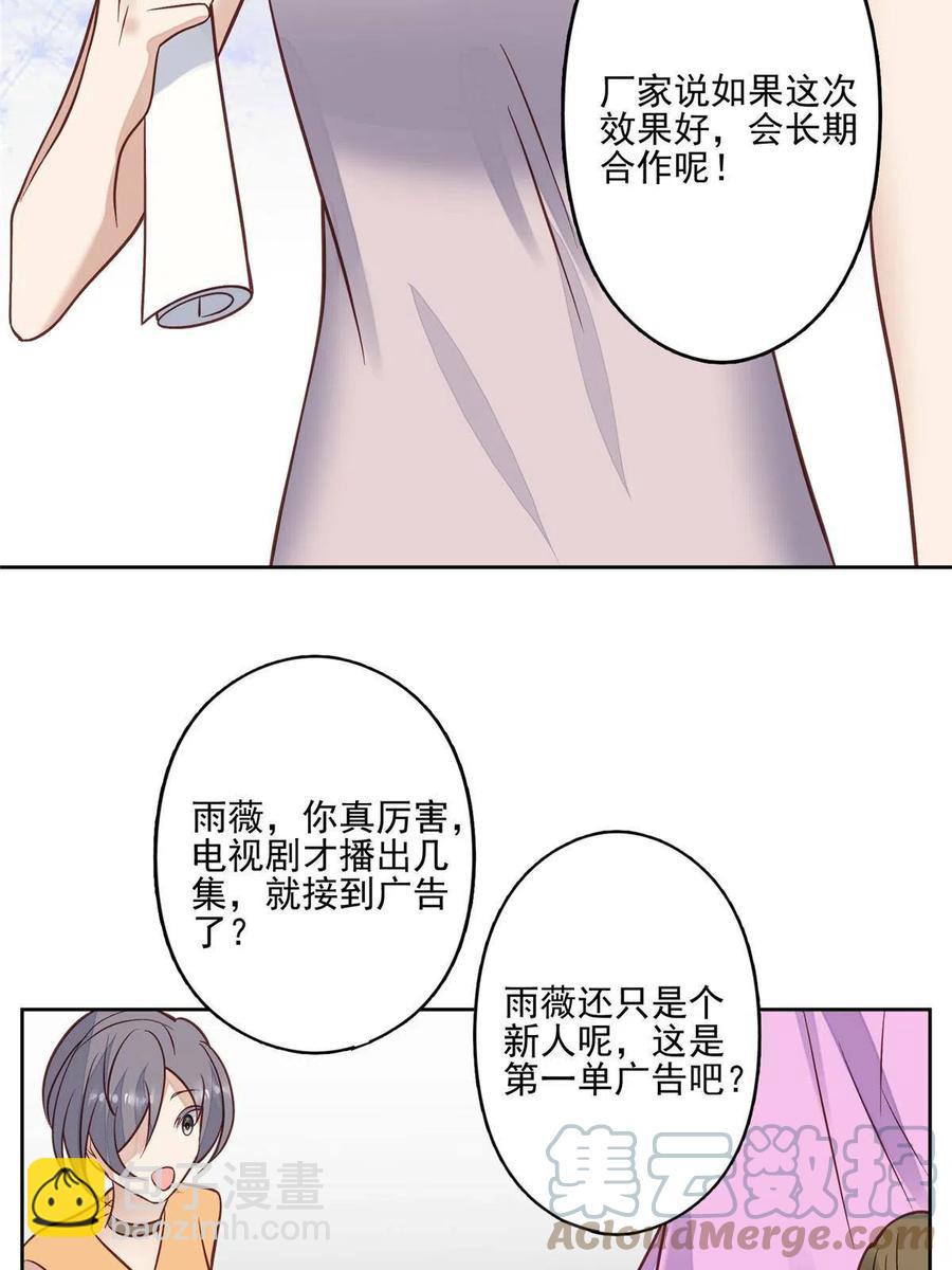 我靠大佬穩住男團C位 - 98 娛樂圈醜聞(1/2) - 7