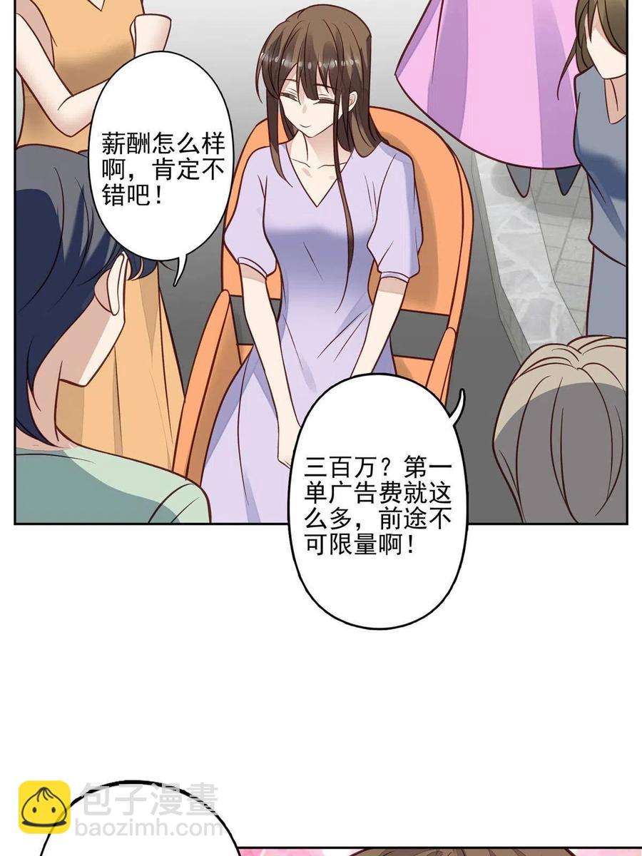 我靠大佬穩住男團C位 - 98 娛樂圈醜聞(1/2) - 8