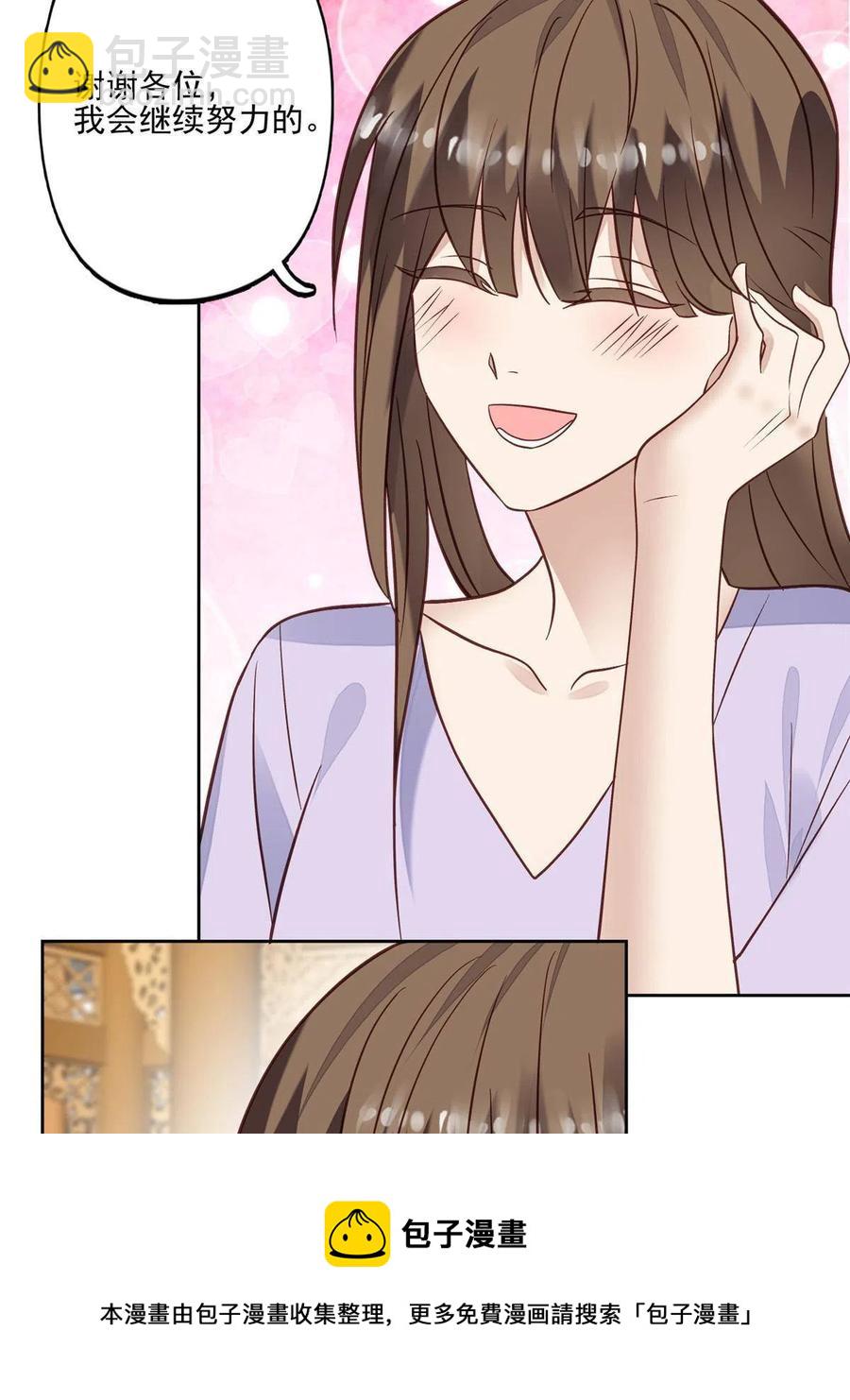 我靠大佬穩住男團C位 - 98 娛樂圈醜聞(1/2) - 1