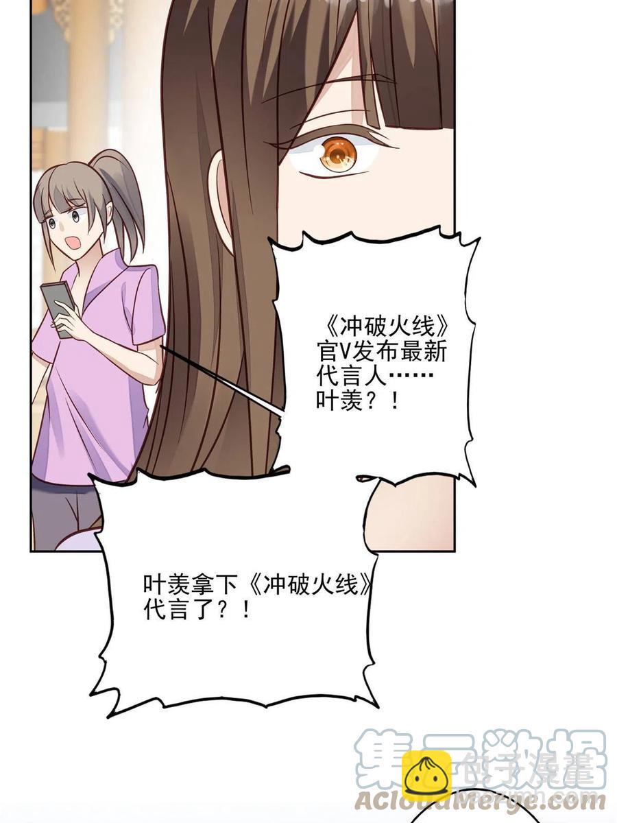 我靠大佬穩住男團C位 - 98 娛樂圈醜聞(1/2) - 2