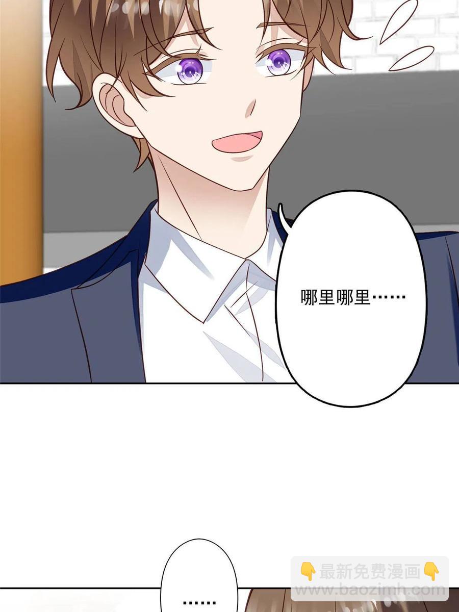 我靠大佬穩住男團C位 - 98 娛樂圈醜聞(1/2) - 7