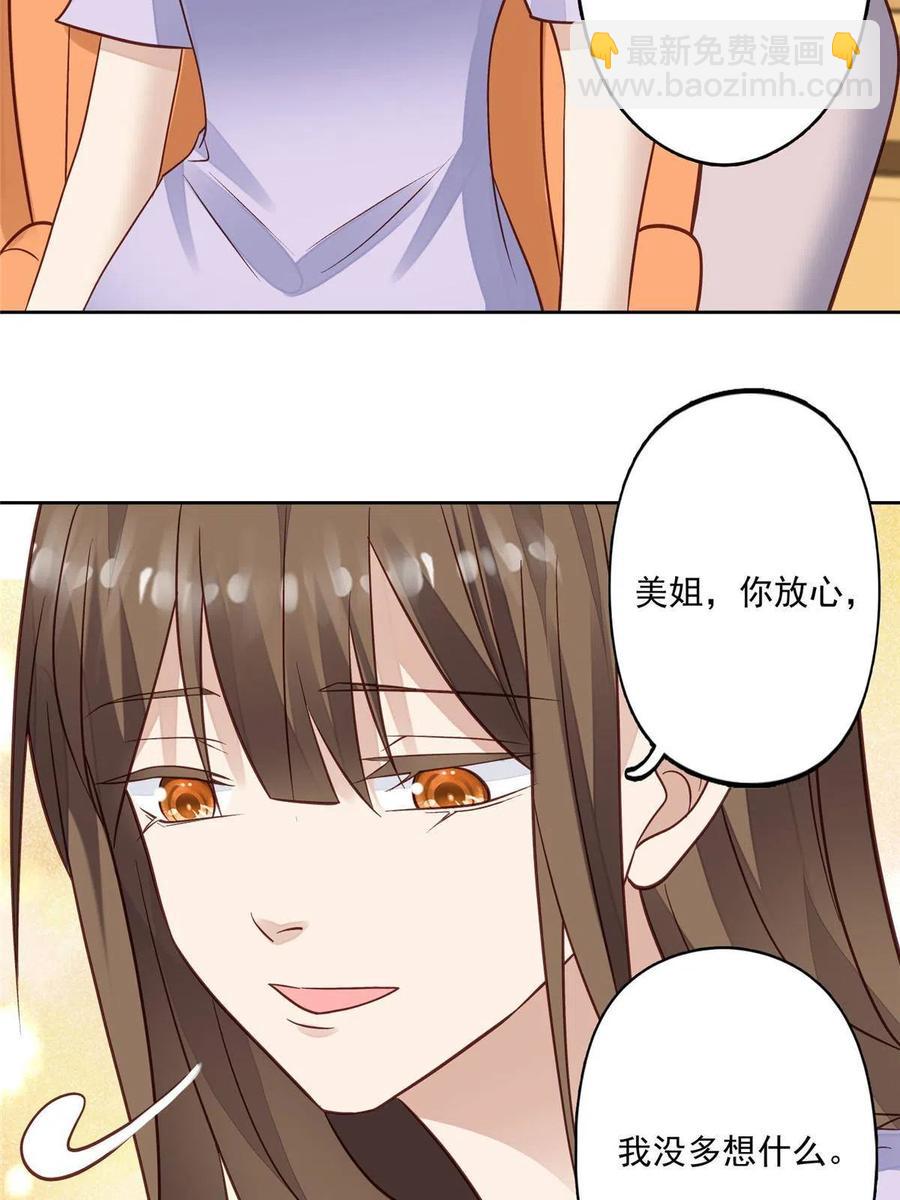 我靠大佬穩住男團C位 - 98 娛樂圈醜聞(1/2) - 2