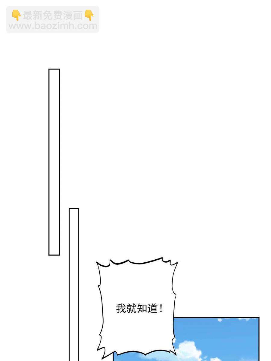 我靠大佬穩住男團C位 - 98 娛樂圈醜聞(1/2) - 4