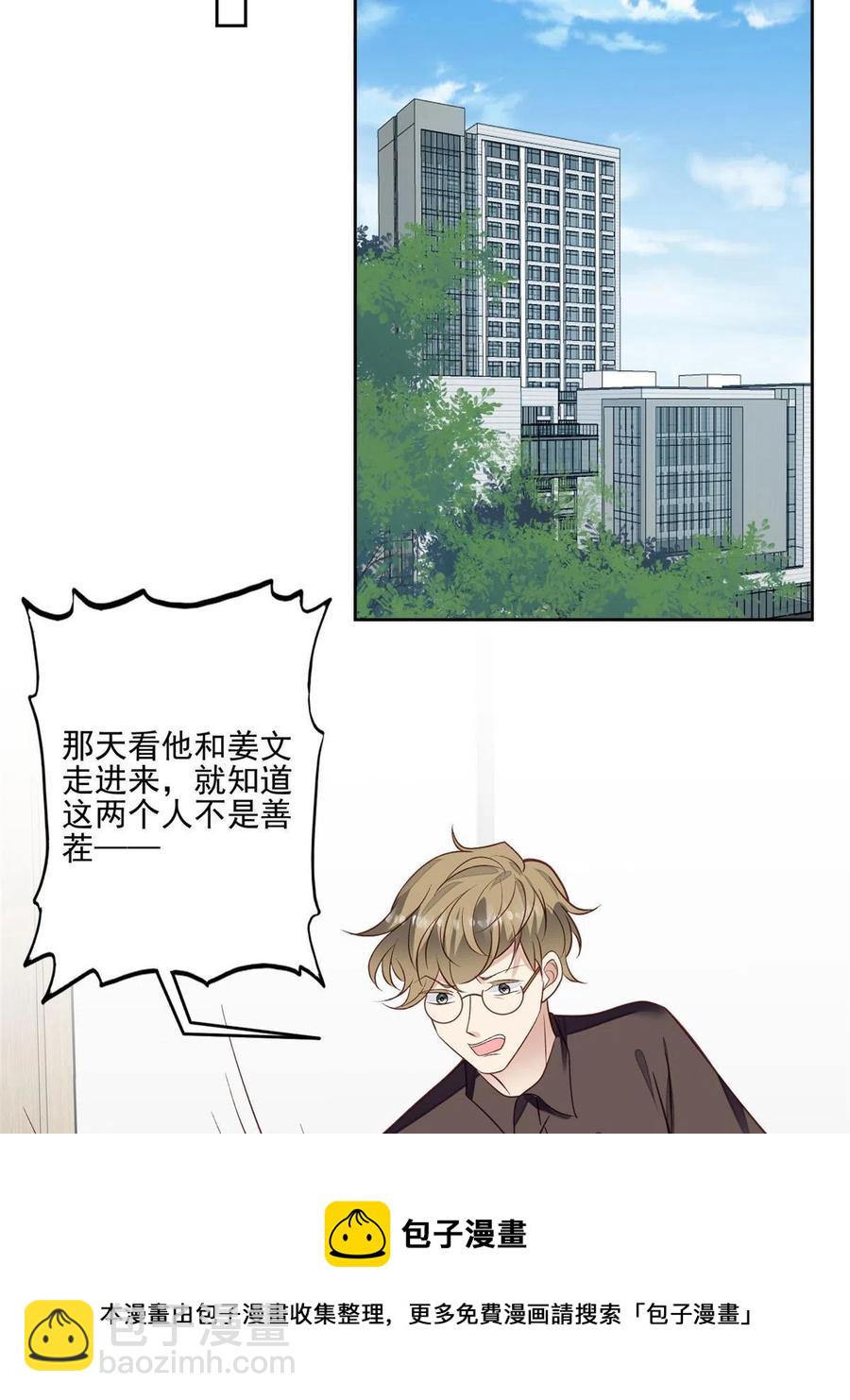 我靠大佬穩住男團C位 - 98 娛樂圈醜聞(1/2) - 5