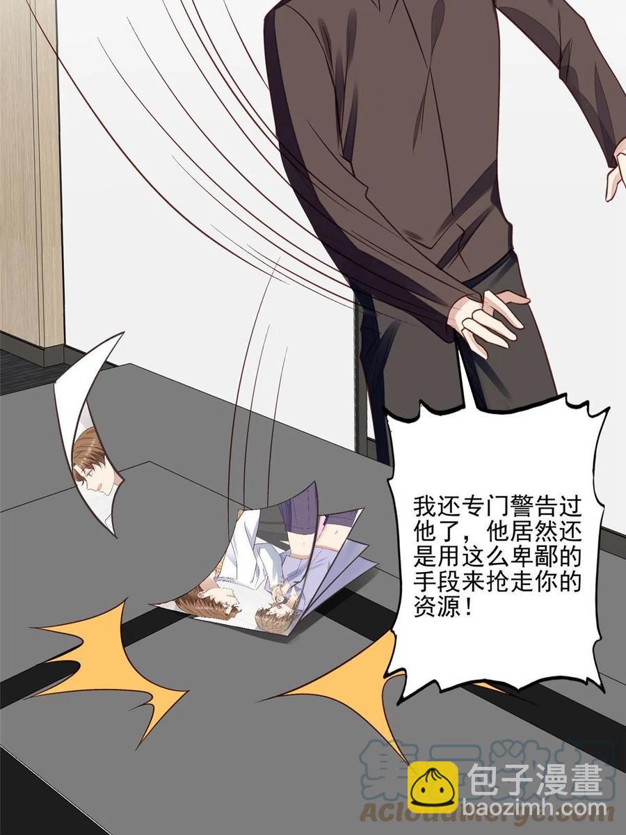 我靠大佬穩住男團C位 - 98 娛樂圈醜聞(1/2) - 6