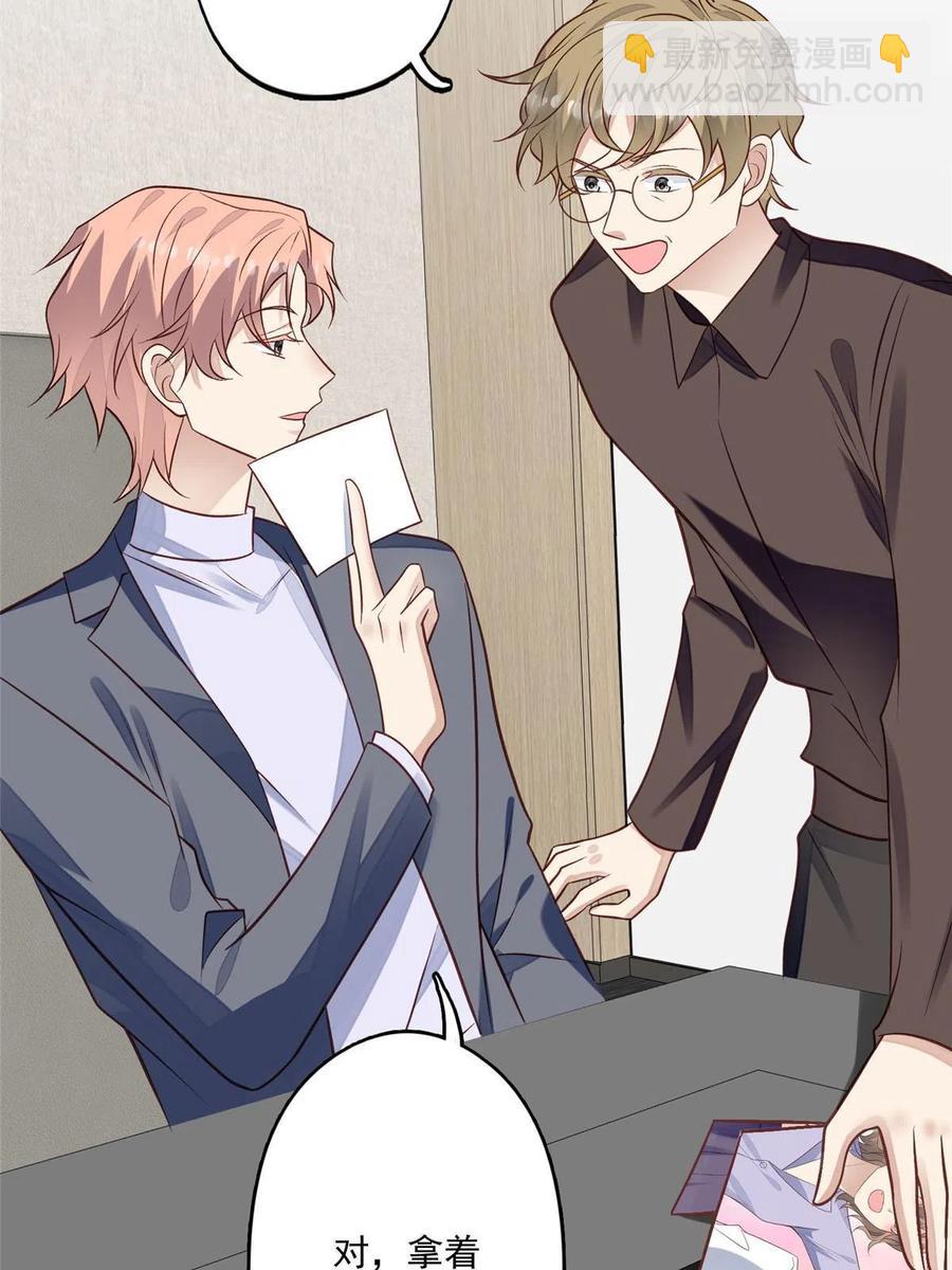 我靠大佬穩住男團C位 - 98 娛樂圈醜聞(2/2) - 1