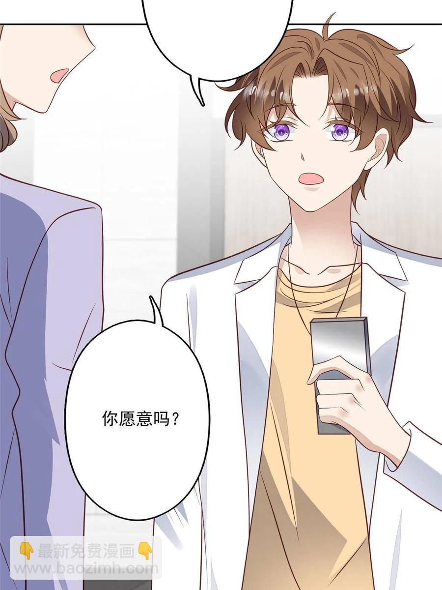 我靠大佬穩住男團C位 - 98 娛樂圈醜聞(1/2) - 6