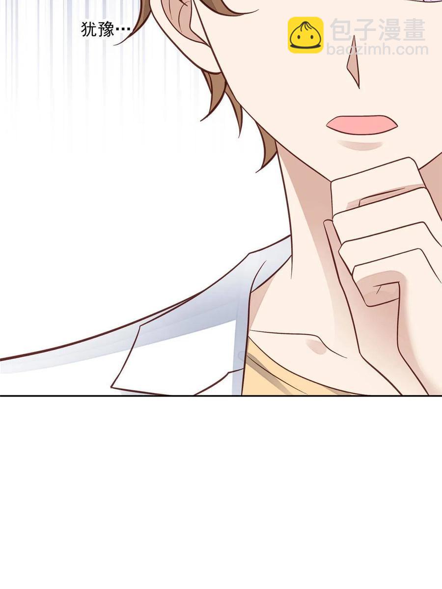 我靠大佬穩住男團C位 - 98 娛樂圈醜聞(1/2) - 8