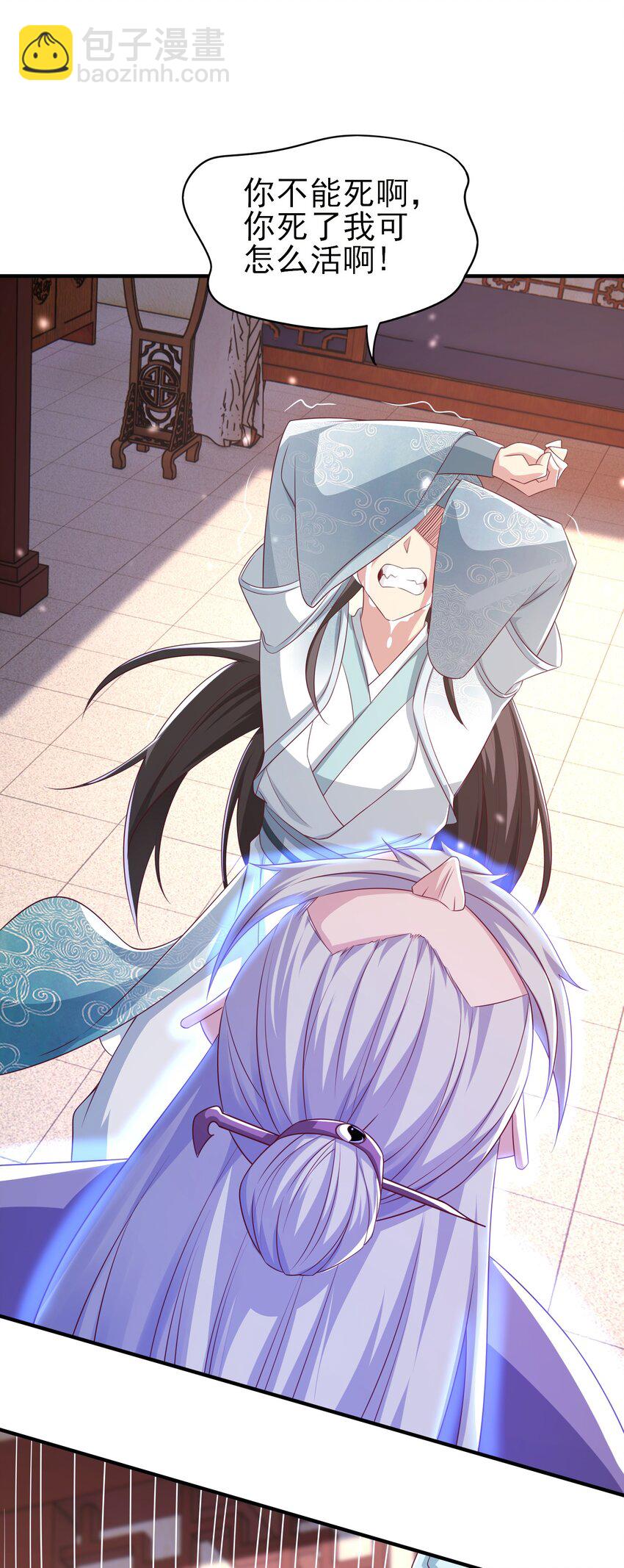 1 授徒返利系统！-第2话