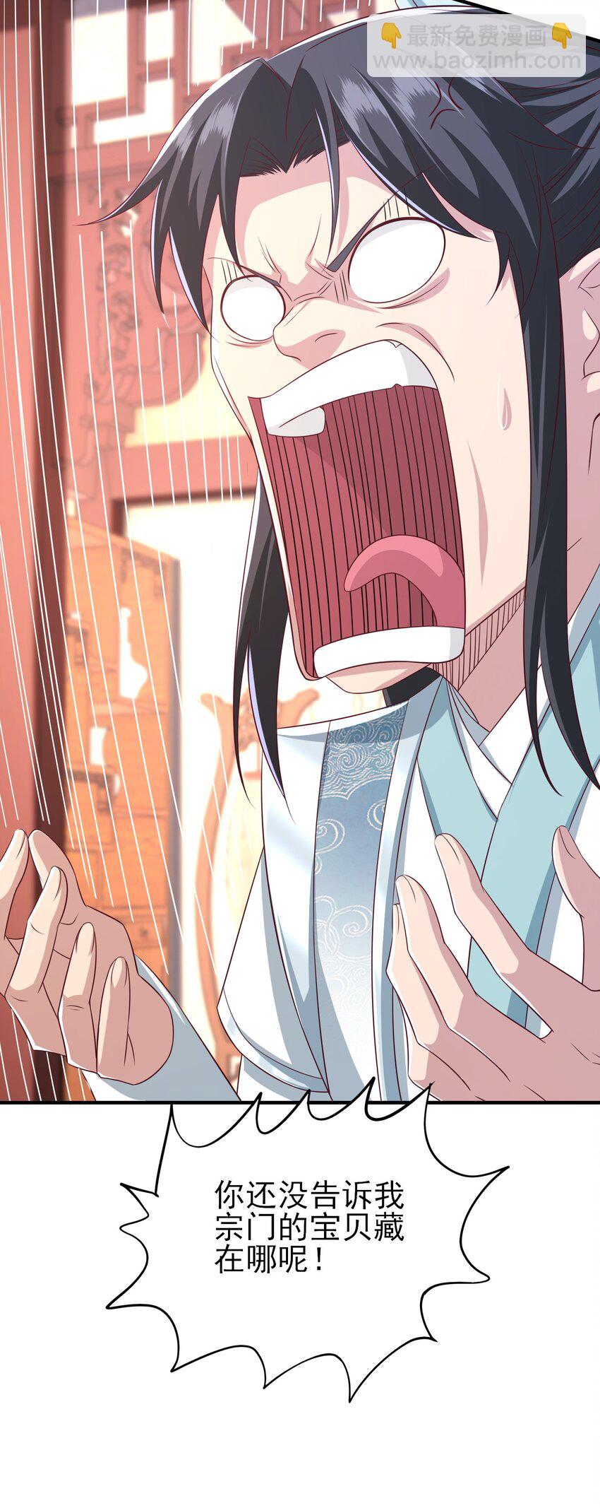 1 授徒返利系统！-第2话