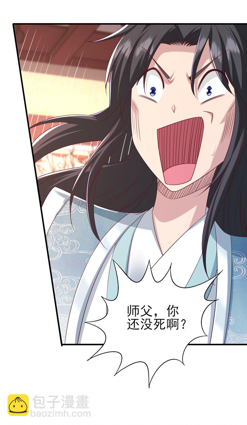 1 授徒返利系统！-第2话